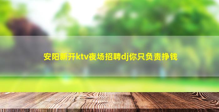 周口夜场招聘